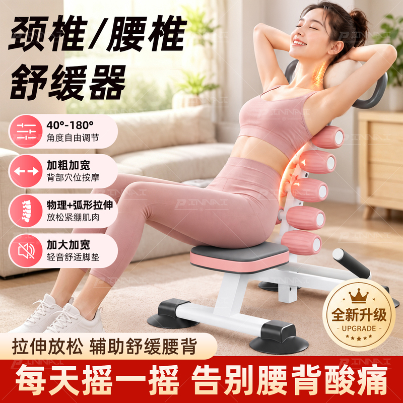 Lumbar Reliever, Spinal Correction, Waist Stretching, Waist Training Tool, Yoga, Pilates, Home Fitness Equipment Lumbar Reliever, Spinal Correction, Waist Stretching, Waist Training Tool, Yoga, Pilates, Home Fitness Equipment