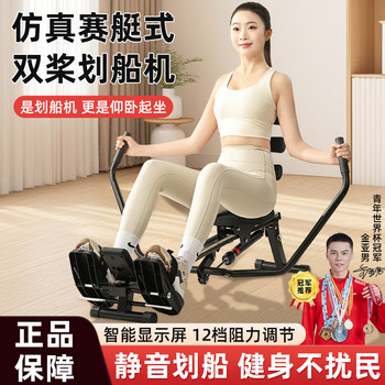 Hydraulic sculls rowing machine, household silent indoor rowing boat, foldable fitness training equipment to assist in weight loss and fat burning