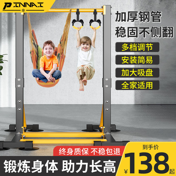 Single -bar family indoor adult middle school entrance examination leader single double bars landing children's stretching bars fitness equipment