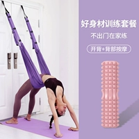 Элегантная фиолетовая (утолщенная и широкая модель)+колонна йоги [открытое плечо, открытая спина/релаксация массажа]