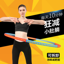 Hula hoop female thin waist fat ring children adult beginner waist abdomen fitness aggravated detachable thin ring body