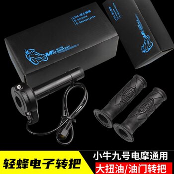 Qingfeng big twist oil ດັດແກ້ maverick no. 9 electronic steering handle