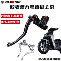 Teacher Ou directly pushed the upper pump to modify the No. 9 NZMZmix Orion Mechanic F90 M95C Maverick NXT upper pump.