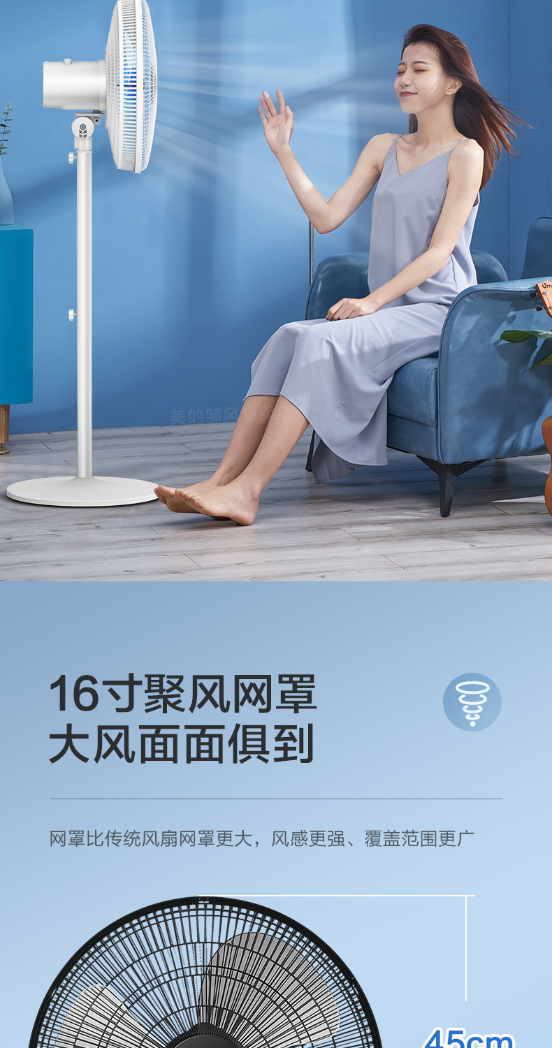 美的 FS40-18C 极简台立式电风扇 1级能效 图4