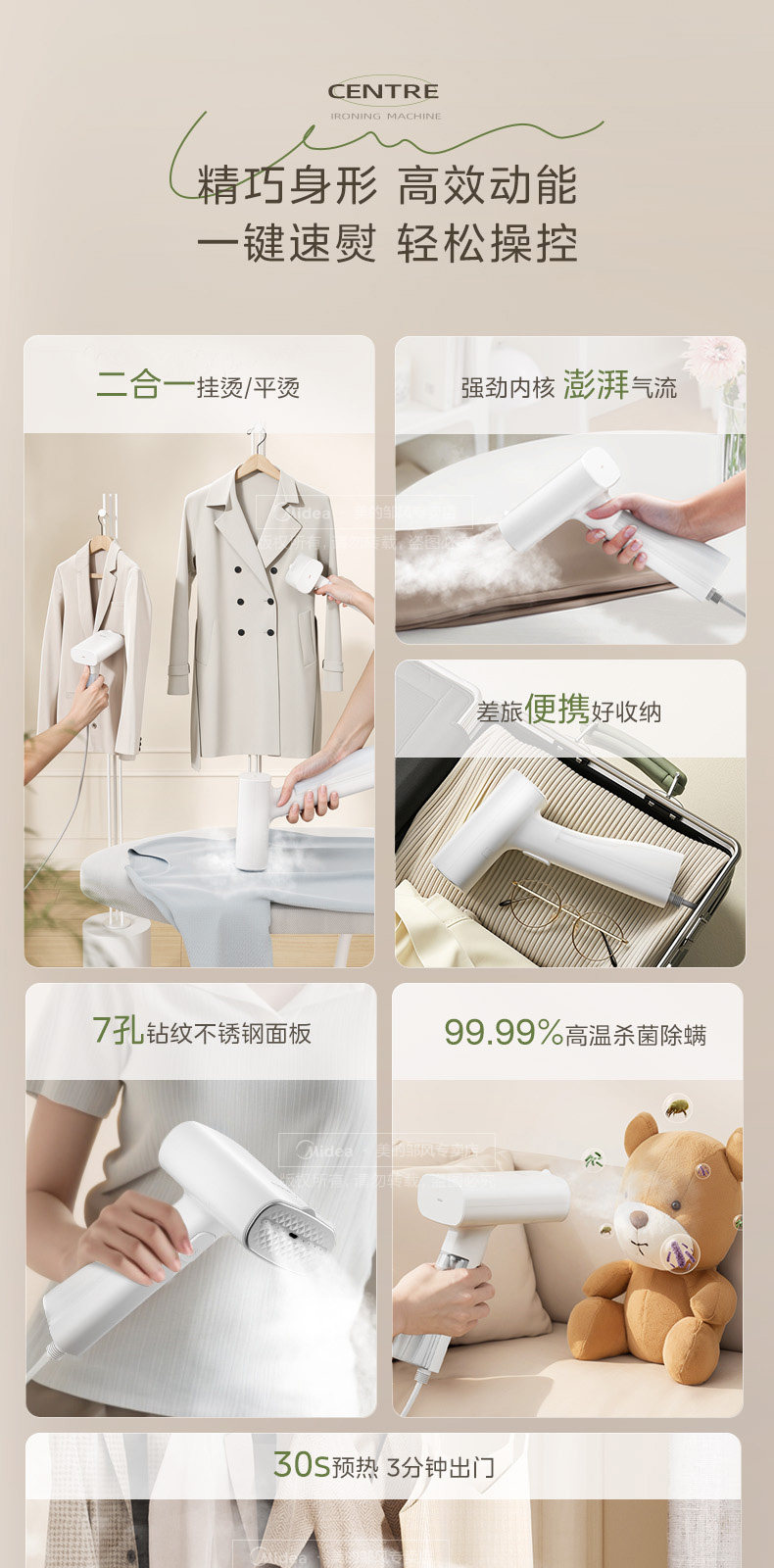 美的 YBJ10G1 便携手持挂烫机 天猫优惠券折后￥69包邮（￥109-40）