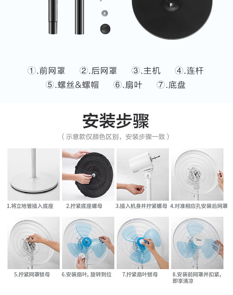 美的 FS40-18C 极简台立式电风扇 1级能效 图23