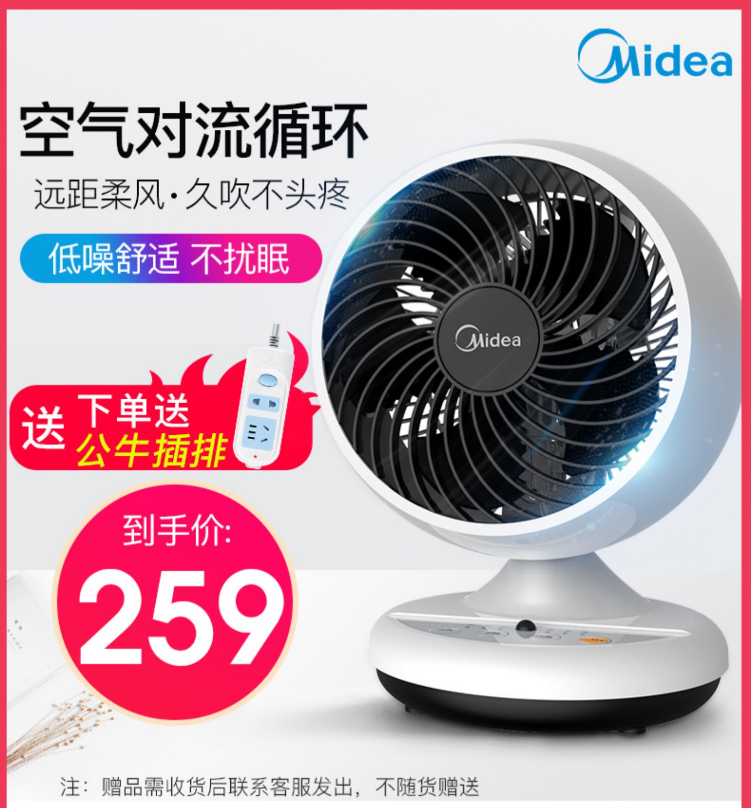 quạt treo tường senko điện máy xanh Quạt điện đẹp nhà máy tính để bàn lưu thông không khí quạt tua-bin đối lưu điều khiển từ xa câm quạt nhỏ - Quạt điện quạt điều hòa mini để bàn