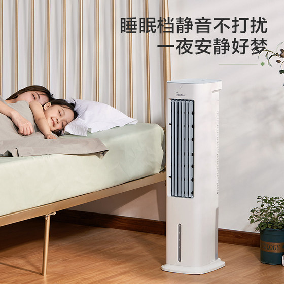 Midea air-conditioning fan cooling fan household air-conditioning fan refrigerator small-scale air-conditioning water air-conditioning dormitory mobile electric fan