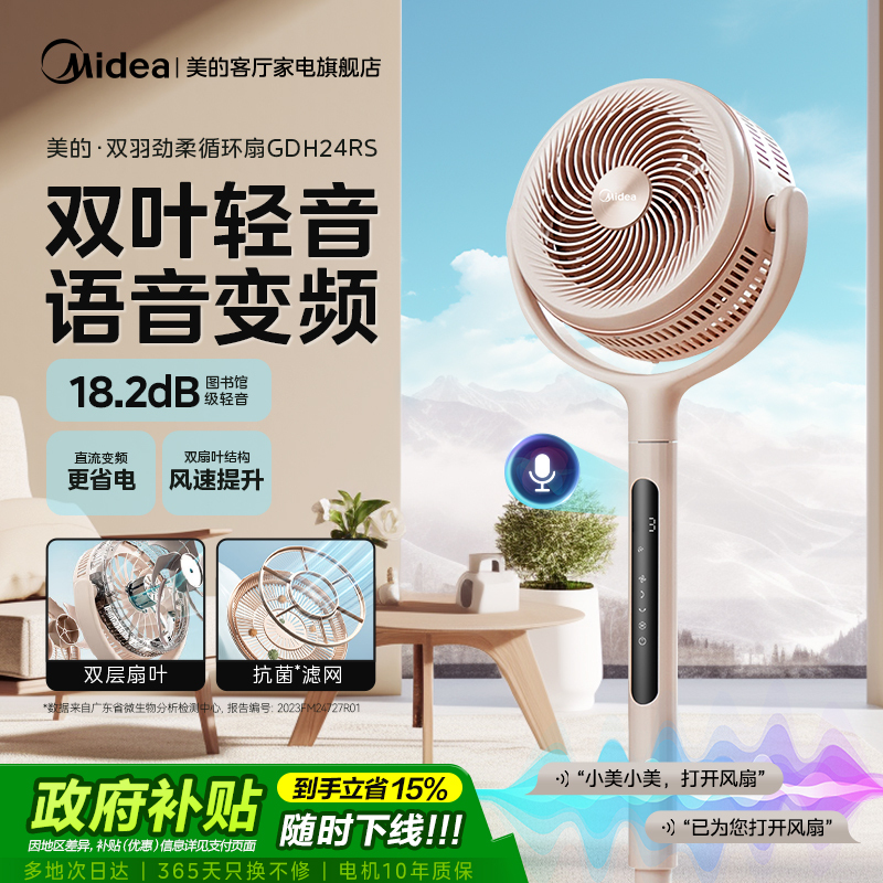 Midea Electric Fan Air Circulation Fan First-Class Energy Efficiency Household High-Wind Silent Fan 26 New Model High-Wind Floor Fan Midea Electric Fan Air Circulation Fan First-Class Energy Efficiency Household High-Wind Silent Fan 26 New Model High-Wind Floor Fan