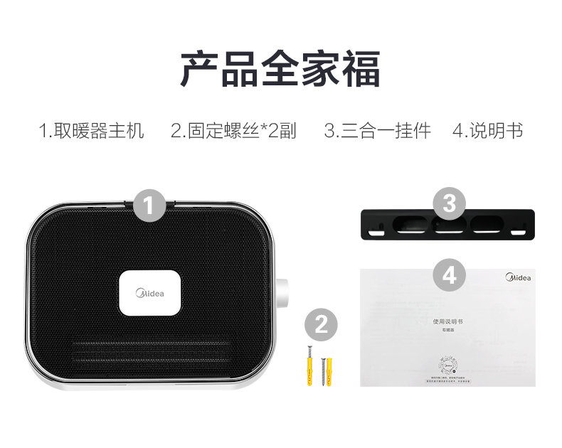 if奖获奖款 美的 免打孔悬挂暖风机 安全防水 2000w 图16