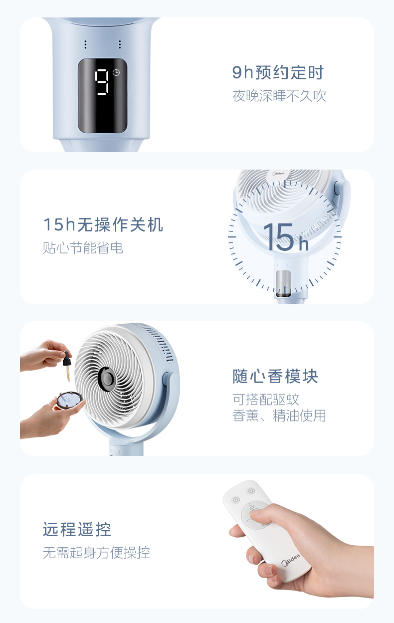 美的/MIDEA 空气循环扇家用电风扇超轻音落地扇大风力智能