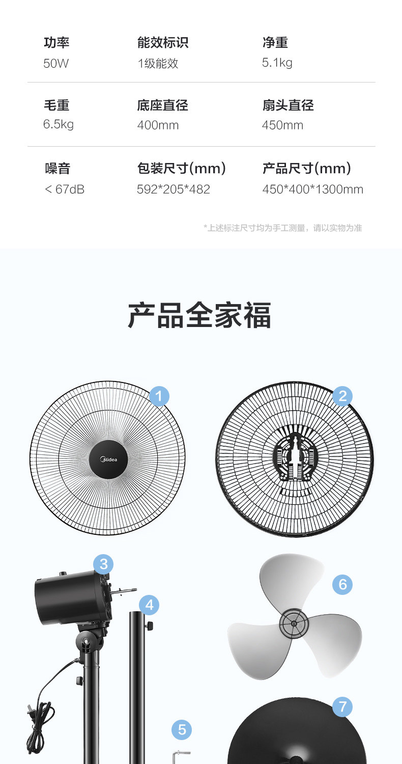 美的 FS40-18C 极简台立式电风扇 1级能效 图22