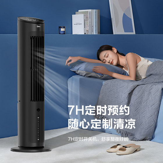 Midea air-conditioning fan cooling fan refrigerator mobile air-conditioning cooling fan home light sound small dormitory water-cooled air-conditioning