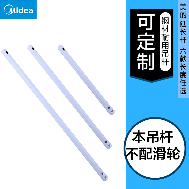 Usd 24 38 Midea Ceiling Fan Boom Accessories Extension Rod 50cm Midea Ceiling Fan Boom Accessories Extension Rod 50cm 60cm 80cm 1 M 2
