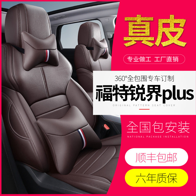 Ford Sharp Boundaries Pls Seat Sleeves Seven Full Pack Exclusive Golden Bull Seats All Season Car Cushions Explorer Seat Cover