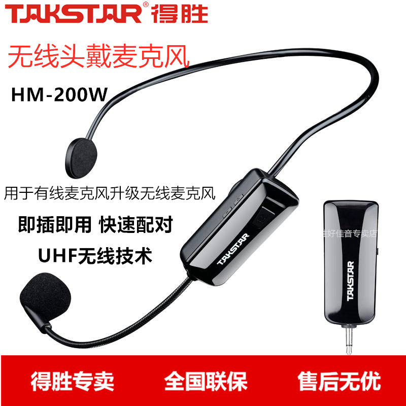 Takstar to win HM-200W Little Bee Wireless wearing microphone Teacher with promotional guided meeting ear wheat
