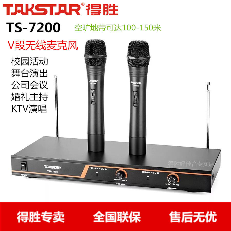 Takstar Wins TS-7200 V Segment Wireless Microphone Microphone Campus Performance Stage Long Distance