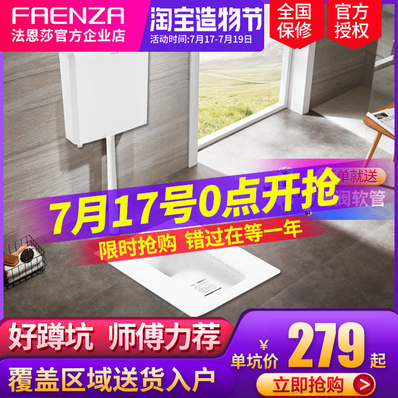 Faenza squat toilet set Water tank Squat pit household powder room ceramic squat pit toilet stool device