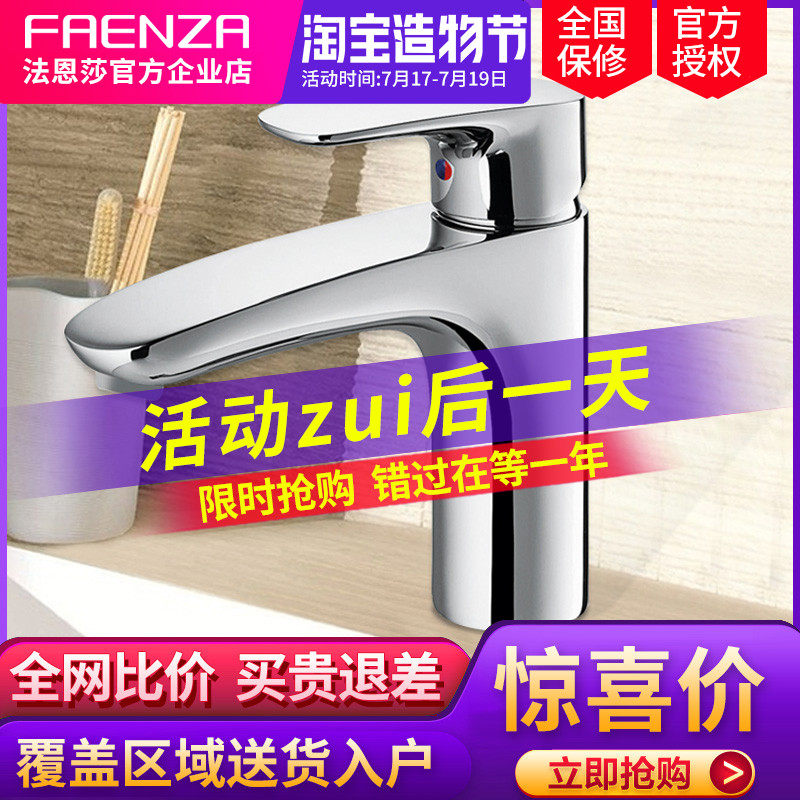 Faenza solid washbasin faucet Bathroom cabinet Copper single hole washbasin basin faucet F1A9028C