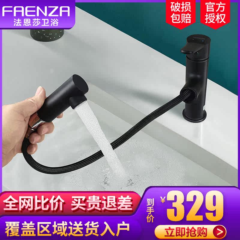 Farnsa pull-out face basin tap full copper hand wash washbasin can lift swivel hot and cold black tap
