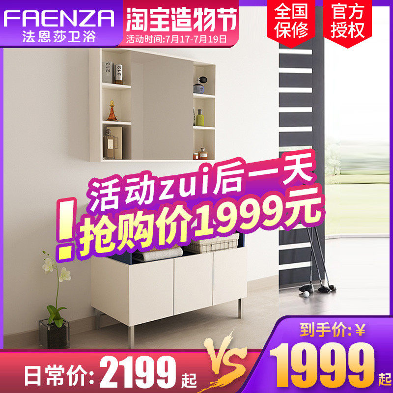 Faenza Nordic bathroom cabinet combination Modern simple washbasin cabinet combination sink 60 80 100cm