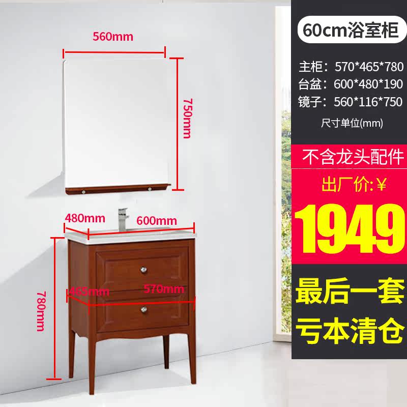 Farnsa Bathroom Cabinet Combined Soliwood Modern Simple Washing Basin Counter Clearance Special