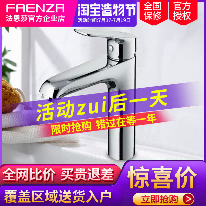 Faenza bathroom single handle single hole semi-high basin faucet fine copper faucet F1D1515C