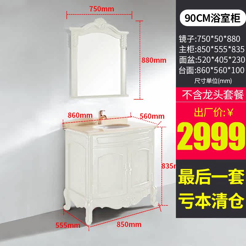 Faenza bathroom cabinet combination solid wood modern minimalist washbasin cabinet cabinet washstand 4606-E antique white