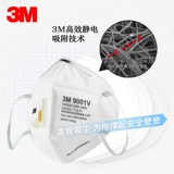 3M Маска KN95 анти -хэз три слоя защитной пыли, анти -воздушные промышленные капли пыли взрослые белый рот.