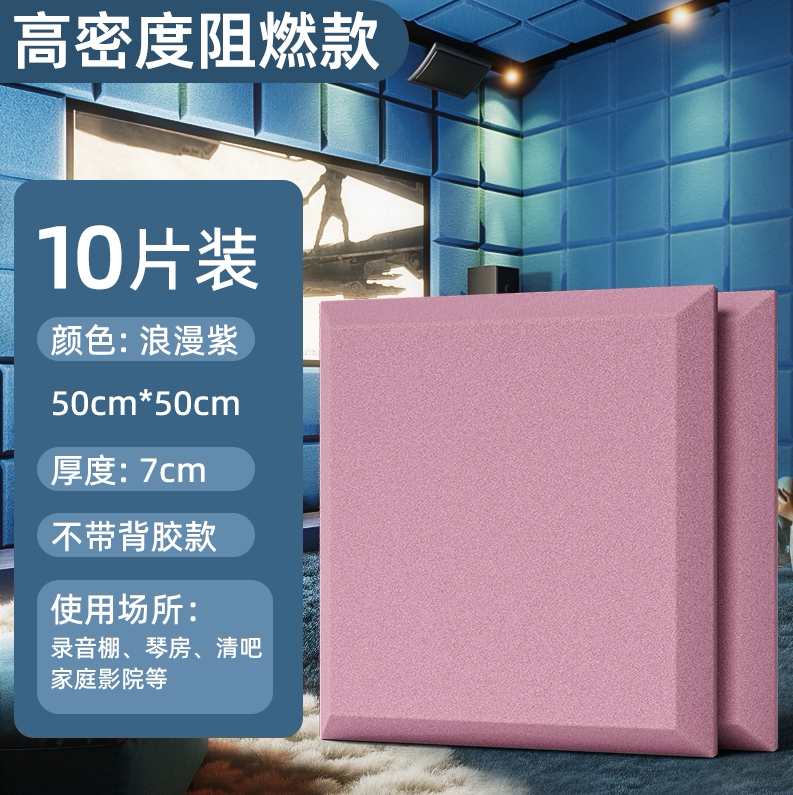 隔音棉吸音棉超强消音棉墙体自粘窗户墙贴KTV墙面卧室家用隔音板