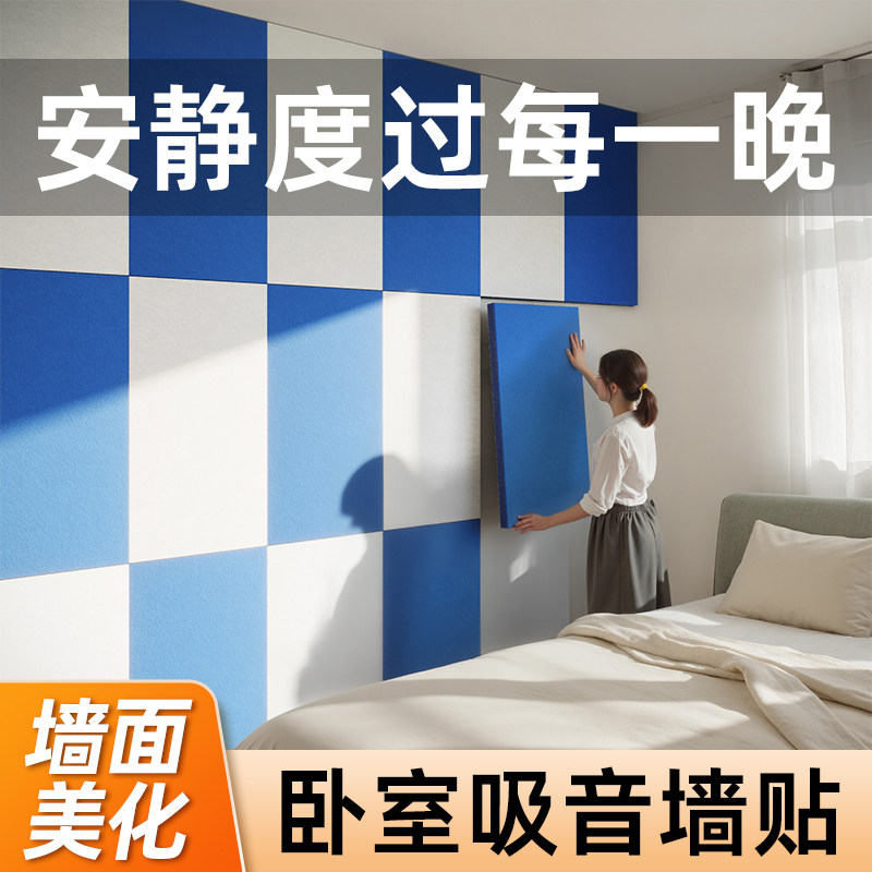 隔音棉吸音棉超强消音隔音板墙体降噪隔音神器卧室家用静音吸音板