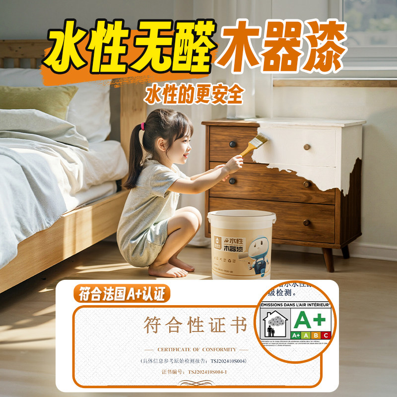 水性漆木器漆家具翻新木门漆油漆家用自刷涂料木漆门柜子改色喷漆