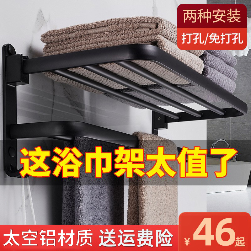 Towel Rack-Free Space Aluminum Towel Bath Towel Rack Makeup Room Bathroom Shelve Bathroom Home Hardware Pendant