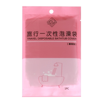 Disposable Bubble Bath Bag Travel Hotel Adult Bath Kit Home Thickening Independent Packaging Bath Tub Plastic Film