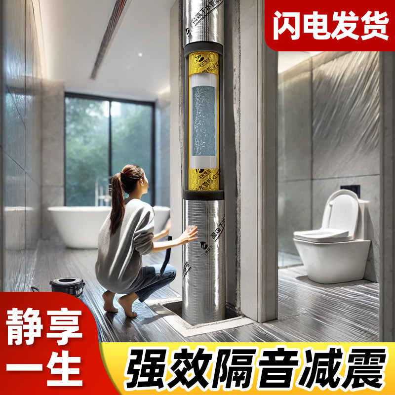 隔音棉包下水管卫生间吸音超强消音110型管道自粘材料静音阻尼片