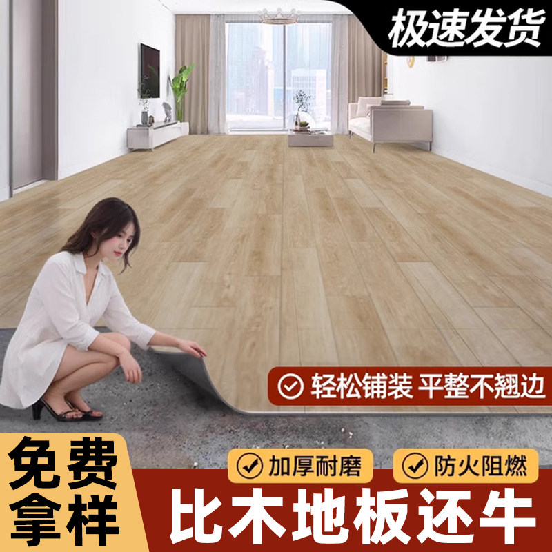地板革水泥地直接铺加厚耐磨防水pvc家用塑胶地板贴卧室地胶铺垫