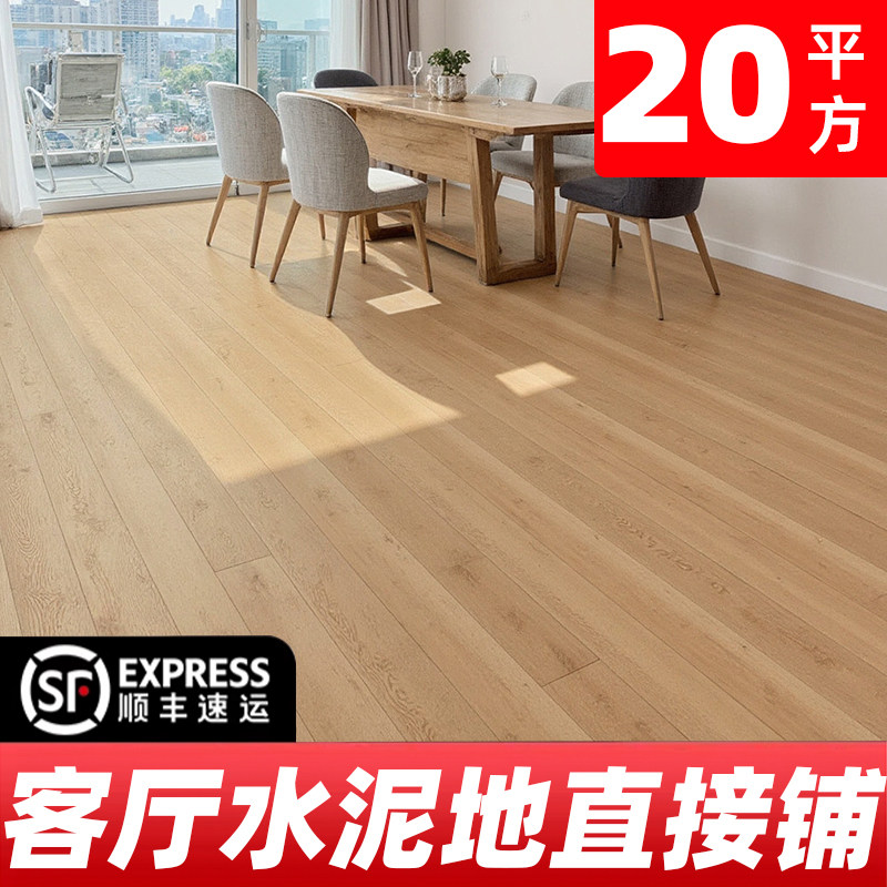 地板革水泥地直接铺加厚耐磨防水家用pvc塑胶地板贴卧室地胶铺垫