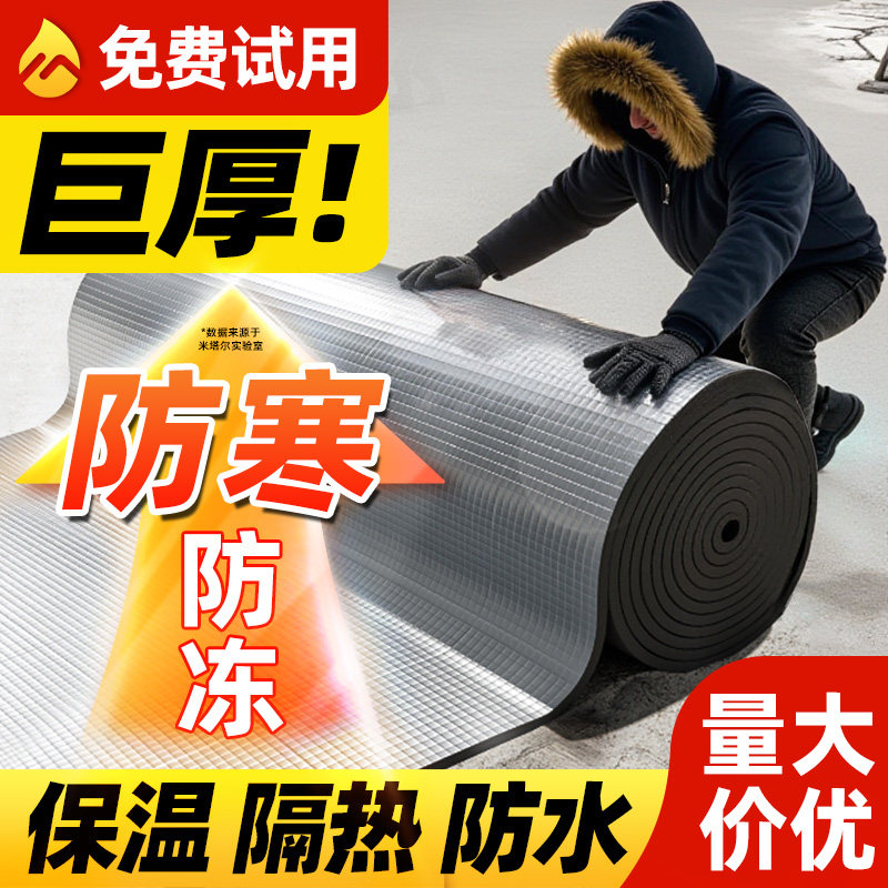 B1阻燃高密度铝箔隔热棉 带背胶黑色保温棉适用屋顶防晒