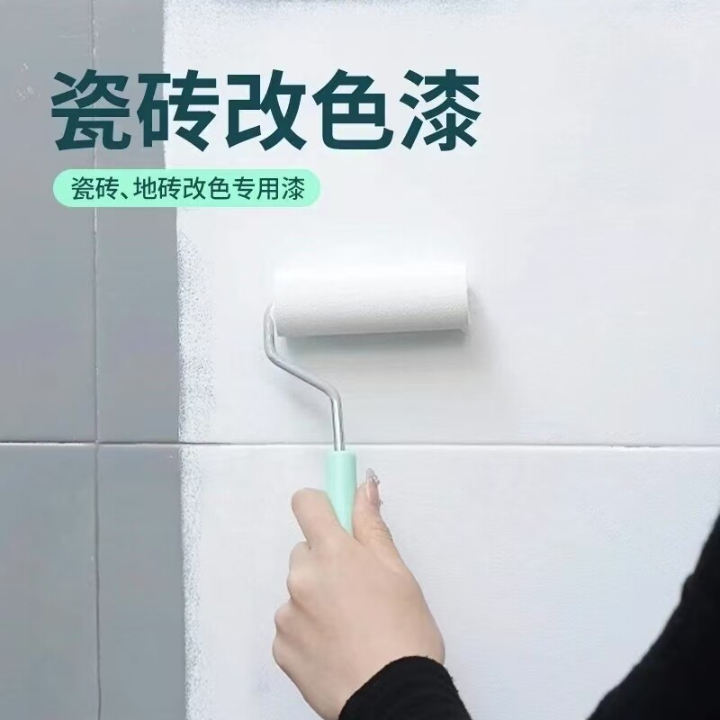 瓷砖改色漆卫生间地面厕所瓷砖旧地板砖刷漆改色墙砖翻新改造专用