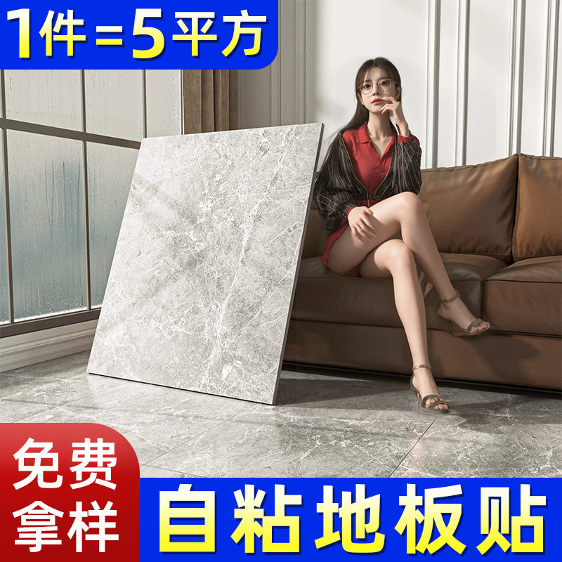 pvc地板贴自粘家用水泥地专用地板革防水耐磨地面翻新改造仿地砖