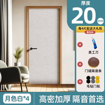 Super sound insulation board door sticker sound insulation cotton wall sticker home bedroom door silencer artifact self-adhesive special sound insulation and shock absorber