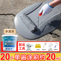 Roof waterproof coating leakage exterior wall building roof crack leak-proof glue polyurethane bungalow leak repair material leak plugging king