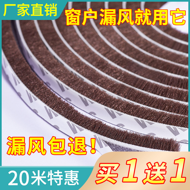 门缝密封条玻璃门推拉窗户缝隙门缝底漏风窗户防风条毛条挡风神器