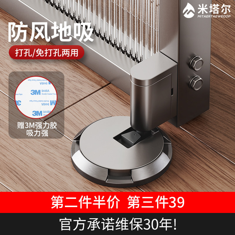 Windproof floor suction free of punch door suction new glass door Anti-collision Shenzer toilet High door stall touch door resistance fixer-Taobao