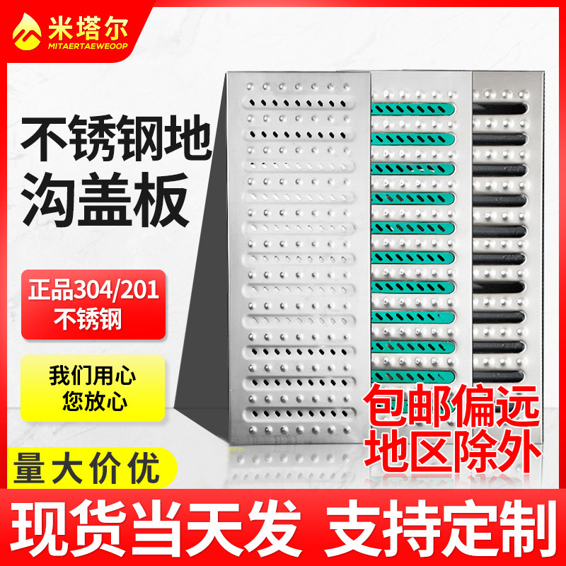 304 Stainless Steel Gutter Kitchen Sewer Sink Grille Well Lid Trench Water Grate Minigou Gutter Cover Board-Taobao