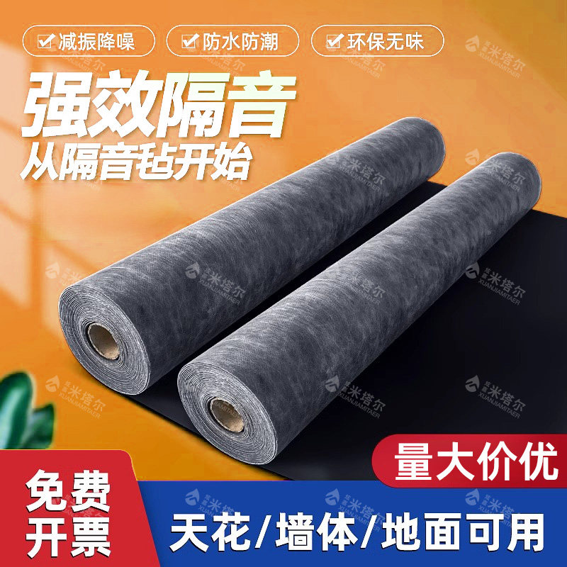高密度阻尼隔音毡墙面减震ktv专用环保静音布吊顶隔音棉毯材料