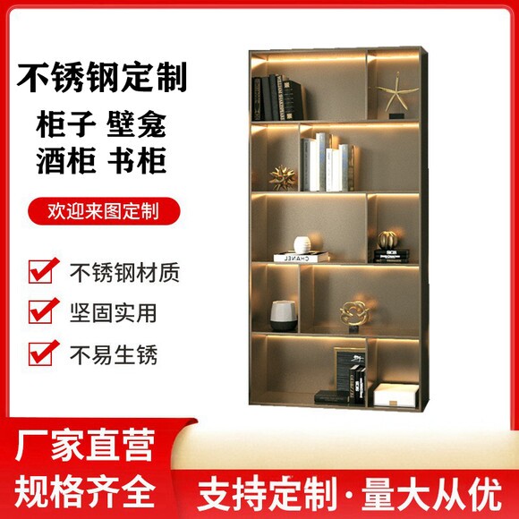 不锈钢柜子定制酒柜立柜嵌入式壁龛置物架金属柜书柜背景墙展示柜