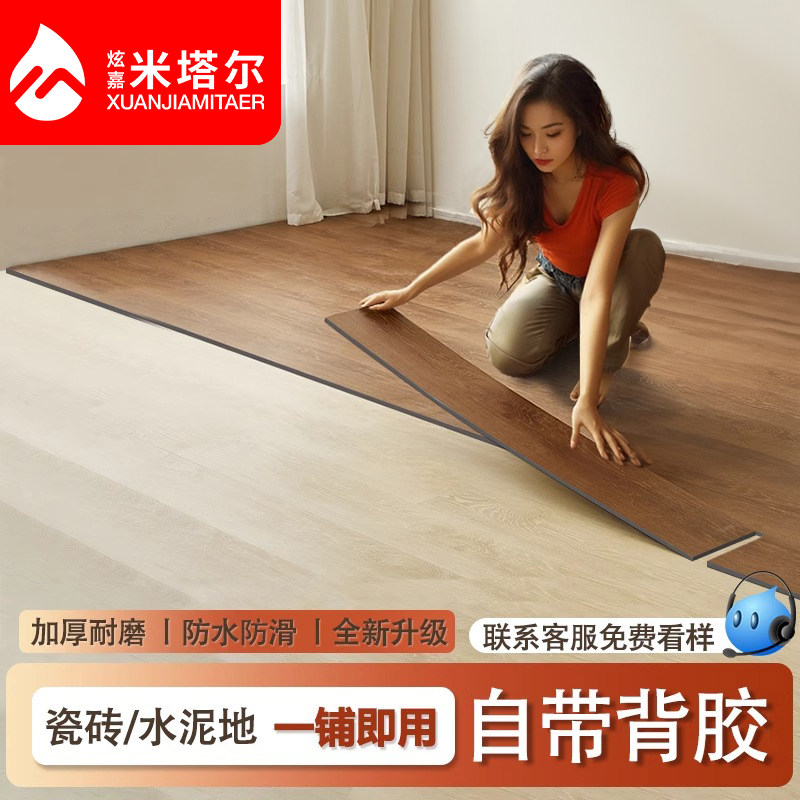 pvc地板贴自粘仿木纹贴纸水泥地服装店宿舍加厚耐磨防水塑料地胶