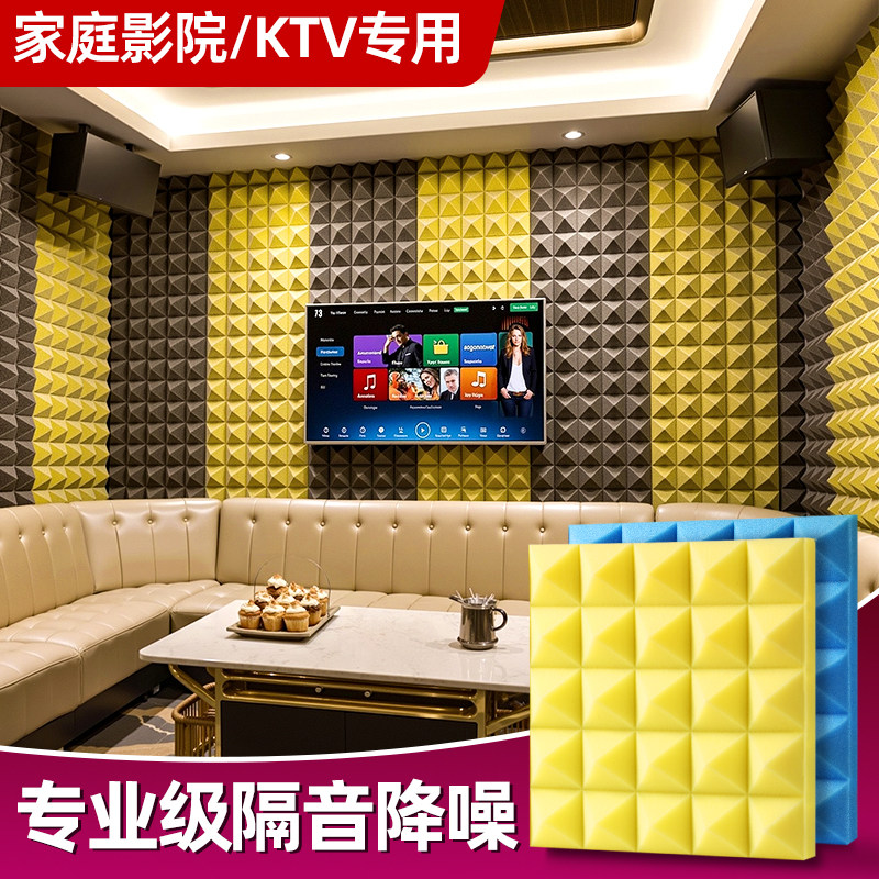 隔音棉墙体吸音材料 高密度自粘式隔音板 适用卧室录音棚