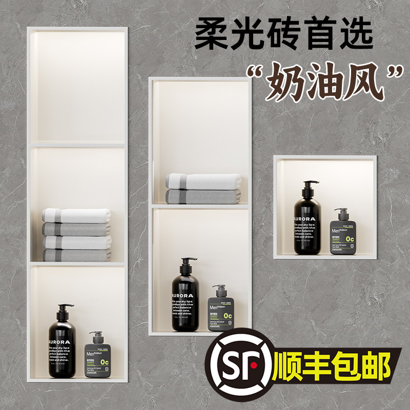 奶油白卫生间嵌入式浴室壁龛不锈钢壁龛柜隔板定制金属成品置物架